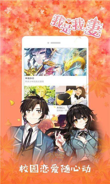 哩番漫画截图