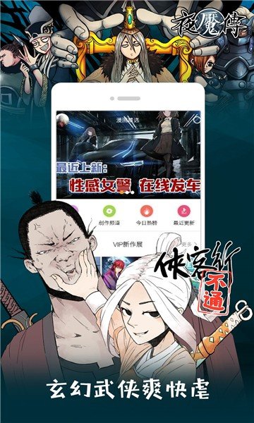 哩番漫画截图