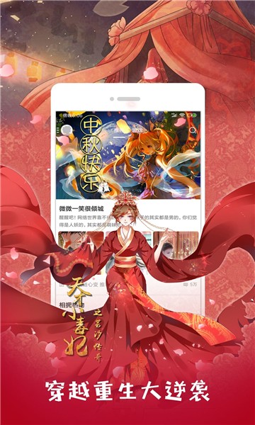哩番漫画截图