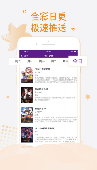 哩番漫画截图