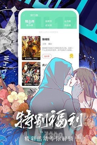 噜噜漫画