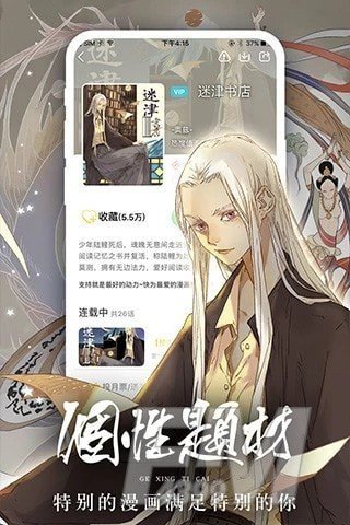 噜噜漫画