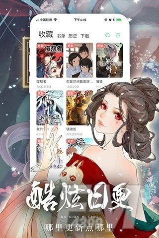 噜噜漫画