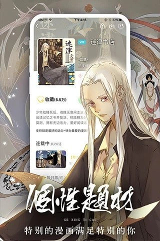 噜噜漫画