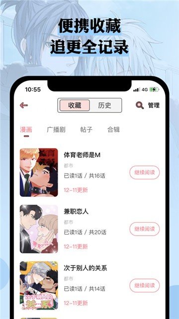 噜噜漫画