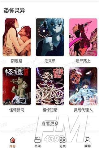 红钻漫画