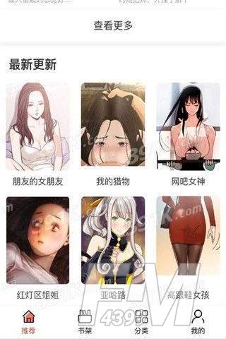 红钻漫画