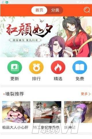 红钻漫画