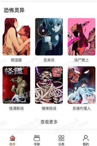 红钻漫画