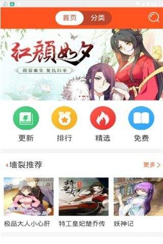 红钻漫画