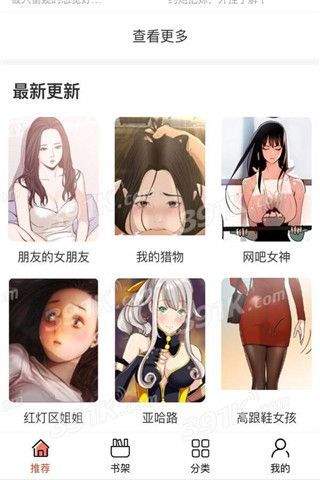 红钻漫画