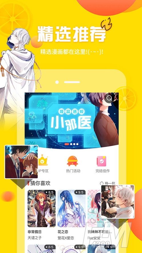 吹雪漫画之家