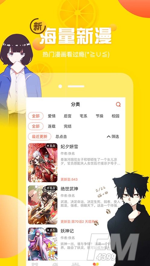 吹雪漫画之家