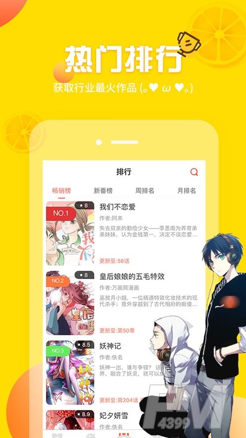 吹雪漫画之家