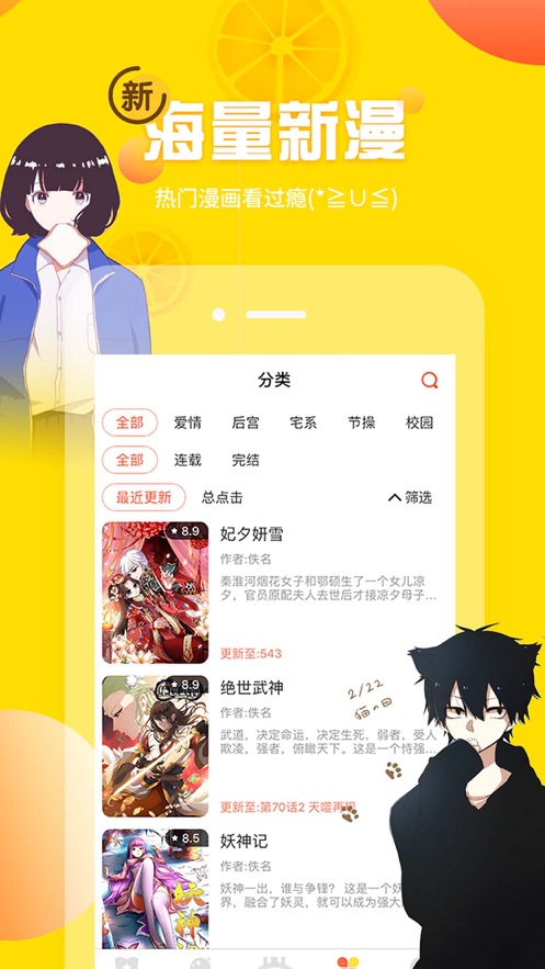 吹雪漫画之家