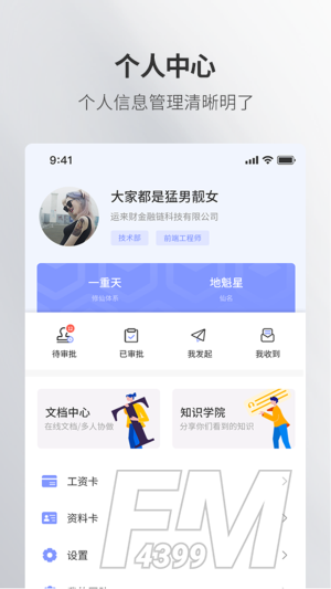 紫藤应用