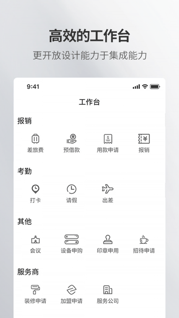 紫藤应用截图