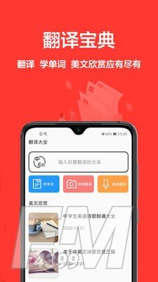 中英文翻译