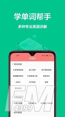 中英文翻译