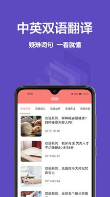 中英文翻译截图