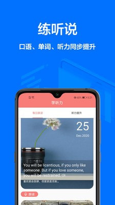 中英文翻译截图