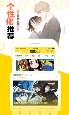 333漫画截图