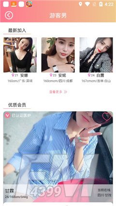 91聊