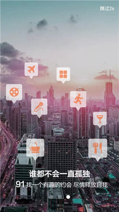 91聊截图