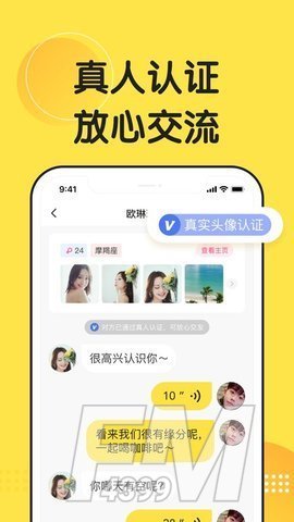 微恋交友