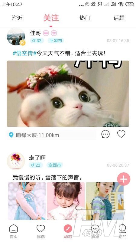 倾觅