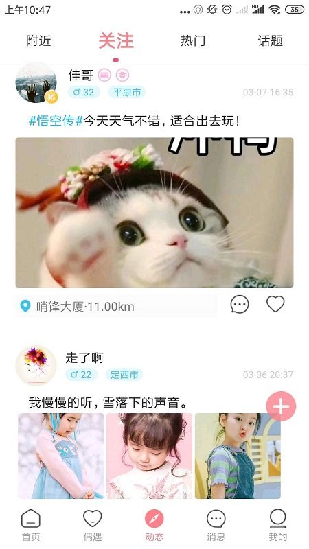 倾觅截图