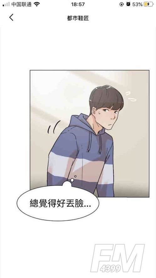 黄皮漫画