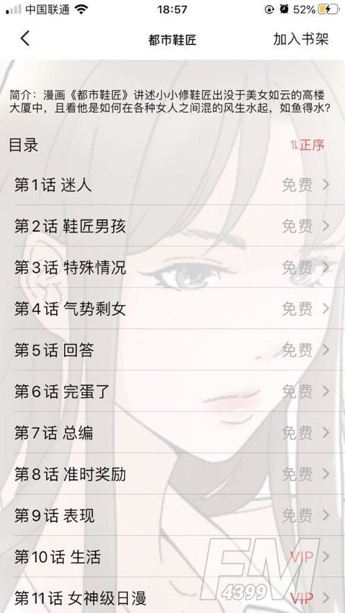 黄皮漫画