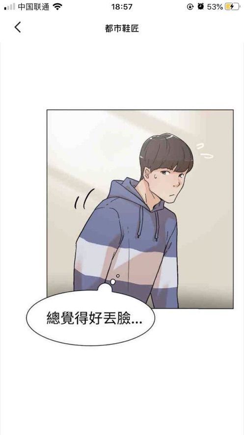 黄皮漫画