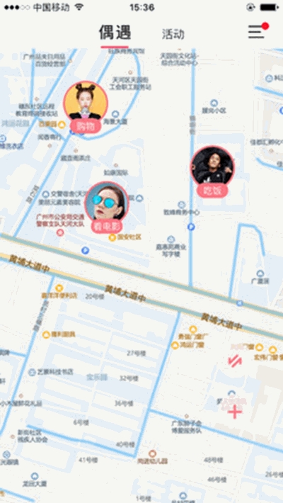 倾觅截图