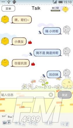 simsimi