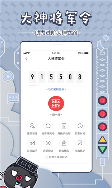 明日大神截图