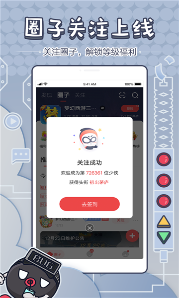 明日大神截图