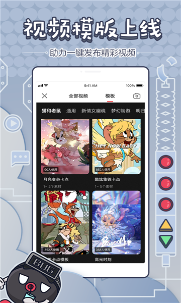 明日大神截图