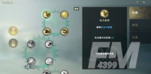 秦时明月世界墨家选什么机关术