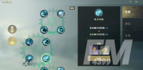 秦时明月世界墨家选什么机关术