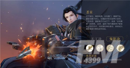 《秦时明月世界》墨家强度分析