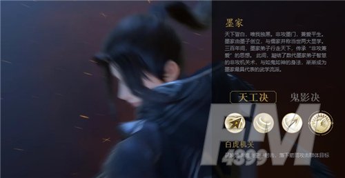 《秦时明月世界》墨家强度分析