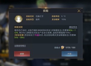征服与霸业三刘阵容怎么玩 征服与霸业三刘阵容介绍