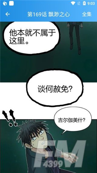 快乐漫画