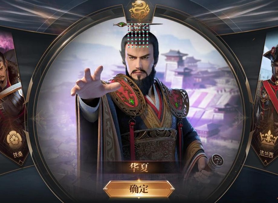 征服与霸业华夏文明怎么玩 征服与霸业华夏文明详细玩法攻略