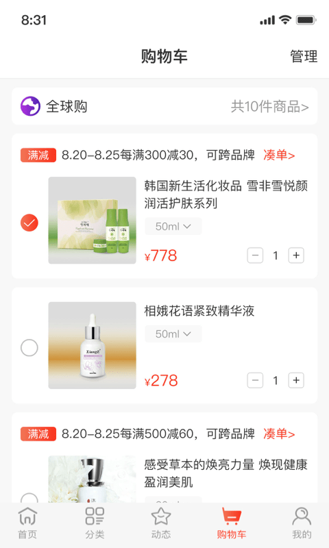 鑫弘人商城截图