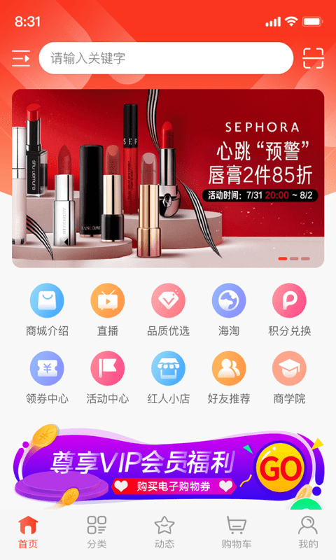 鑫弘人商城截图