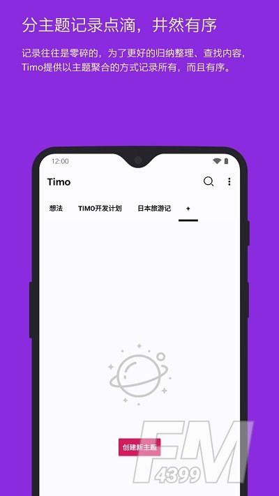 Timo笔记