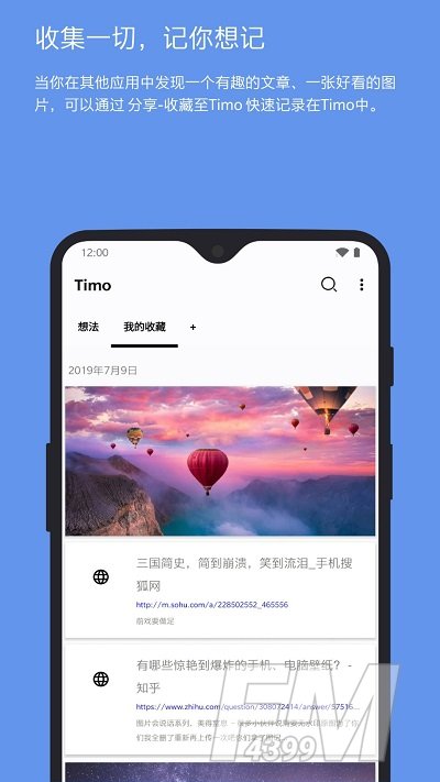 Timo笔记